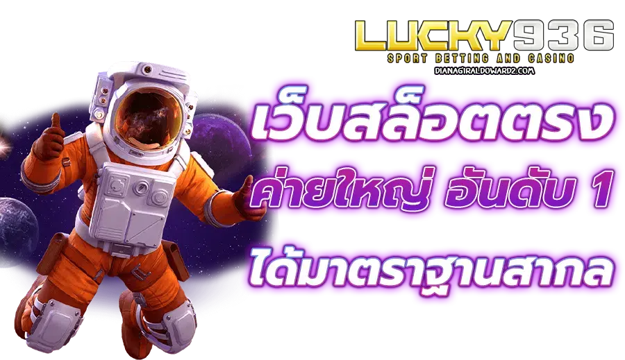Lucky936