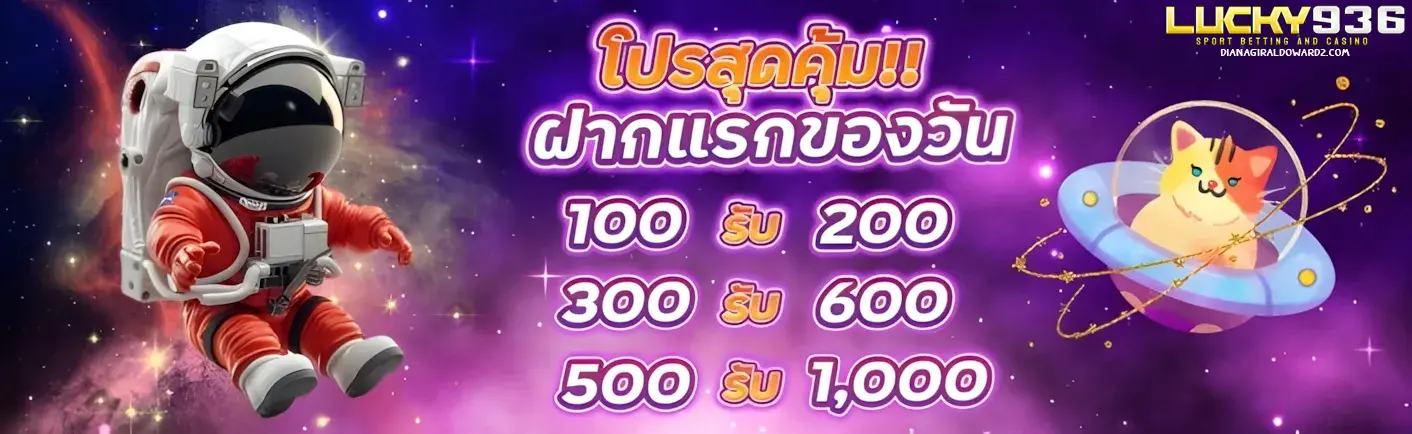 Lucky936