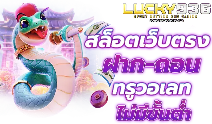 Lucky 936
